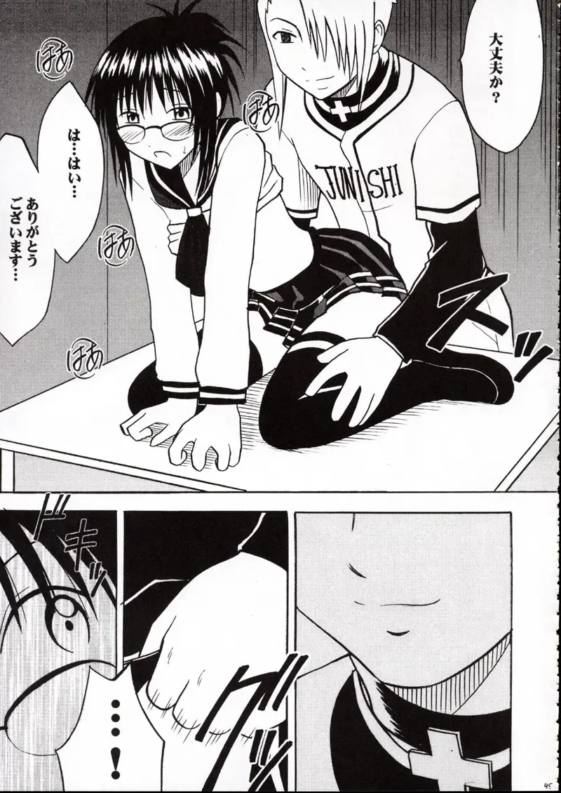 [Crimson] Onkochishin Fhentai - Page 44