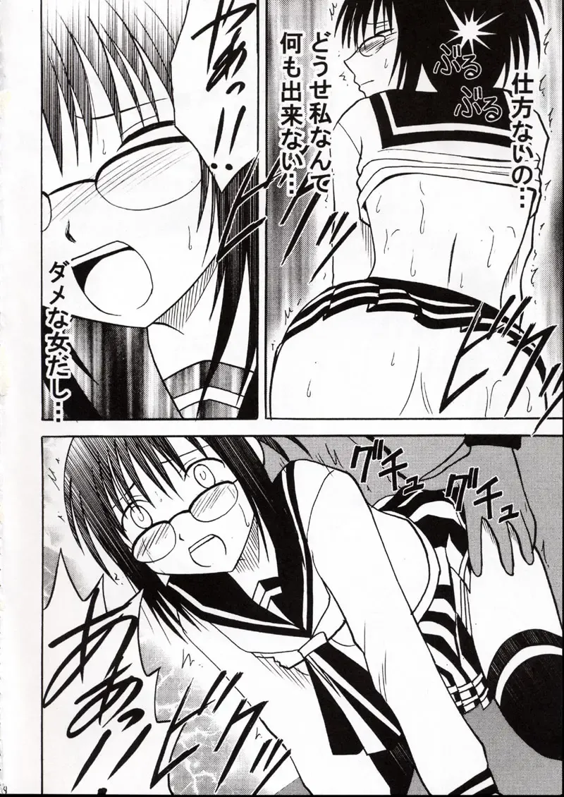 [Crimson] Onkochishin Fhentai - Page 47