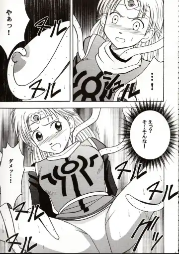 [Crimson] Onkochishin Fhentai - Page 10