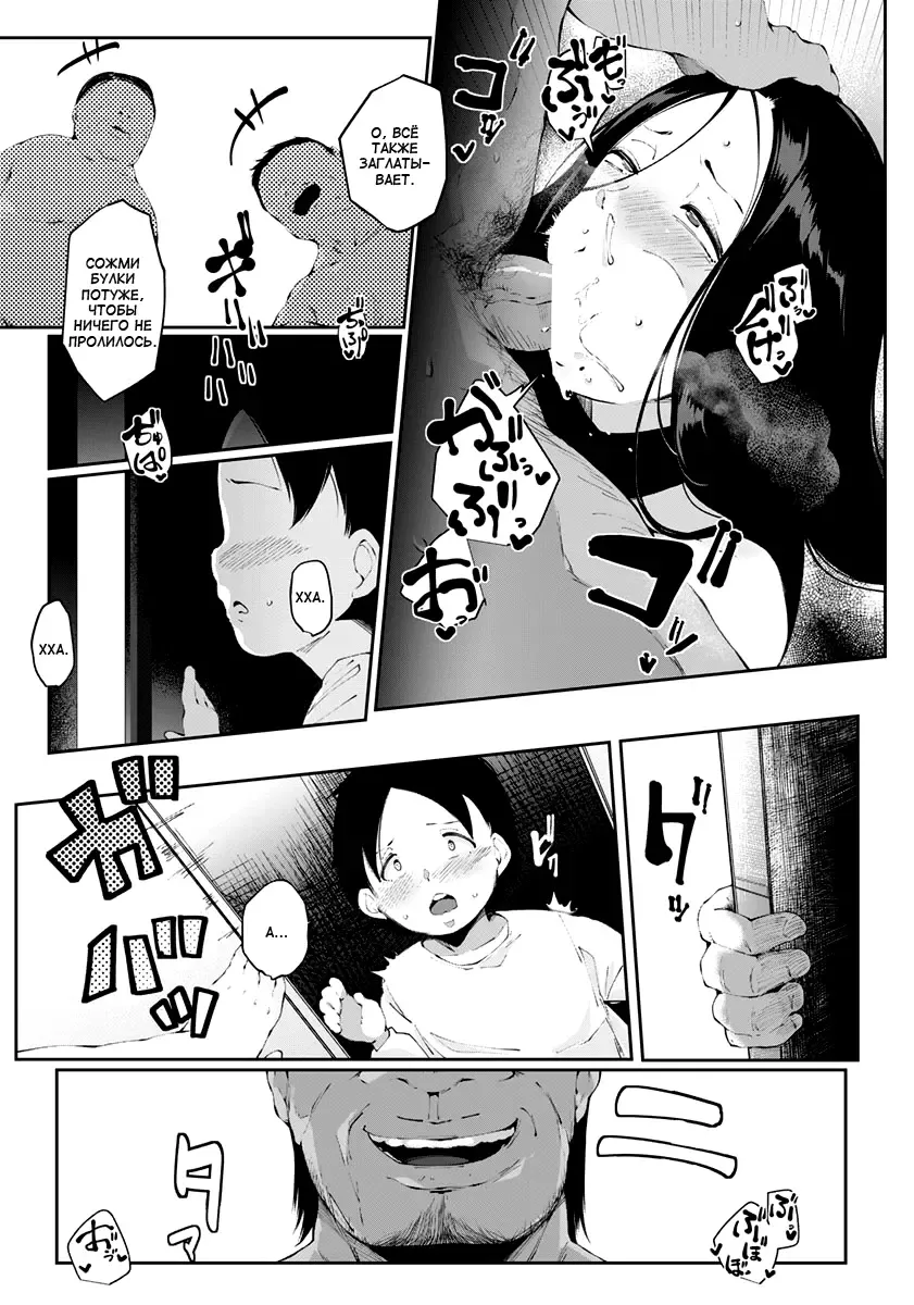 [Takato Kurosuke] Hitozuma Benjo Return Kouhen | Возвращение жёнушки-шлюшки #2 Fhentai - Page 13