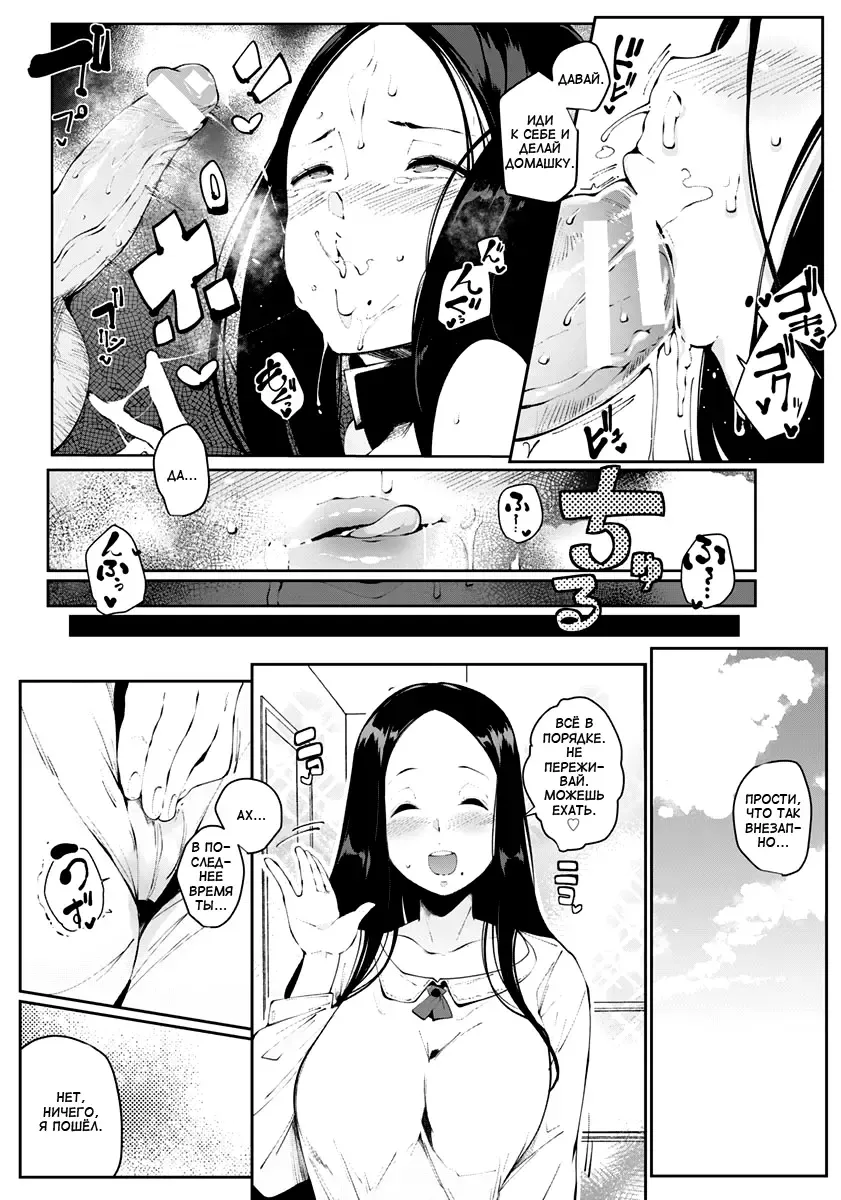 [Takato Kurosuke] Hitozuma Benjo Return Kouhen | Возвращение жёнушки-шлюшки #2 Fhentai - Page 3