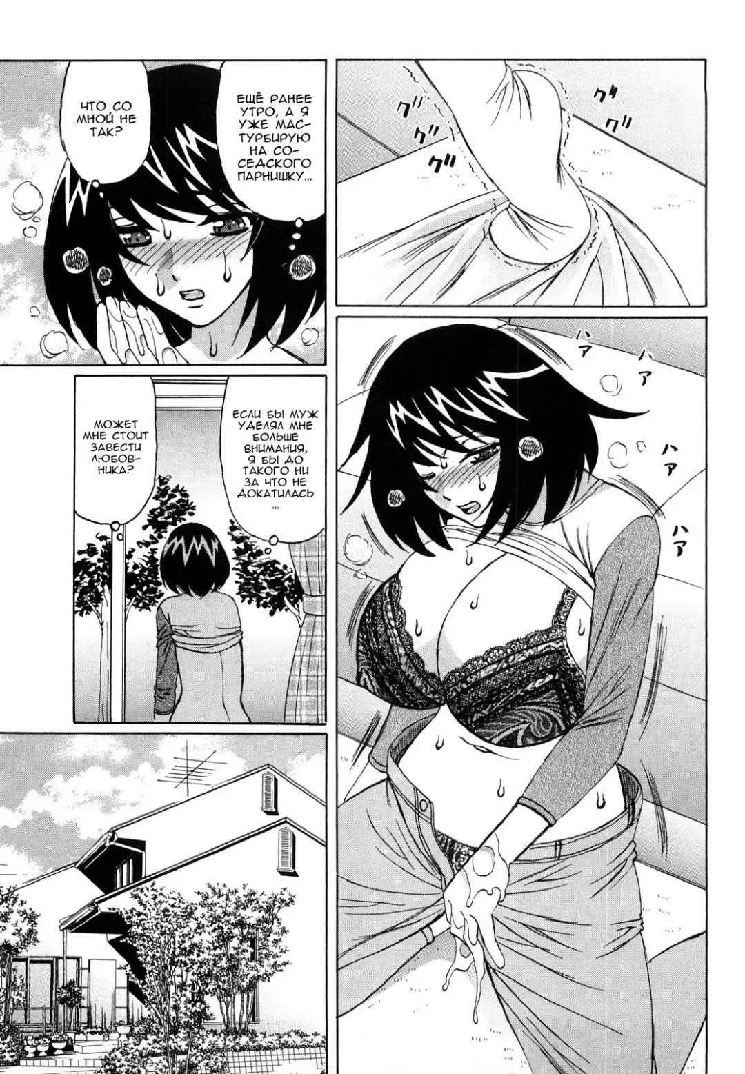 [Yamamoto Yoshifumi] Ane Plus Ch. 5 Fhentai - Page 5