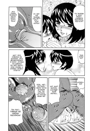 [Yamamoto Yoshifumi] Ane Plus Ch. 5 Fhentai - Page 17