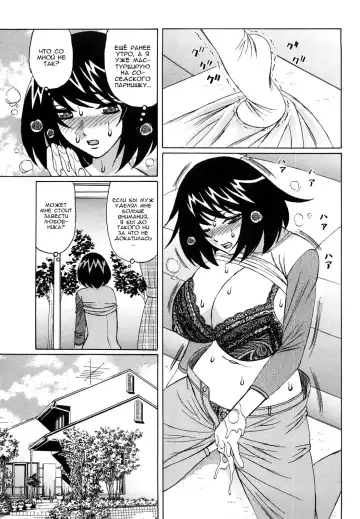 [Yamamoto Yoshifumi] Ane Plus Ch. 5 Fhentai - Page 5