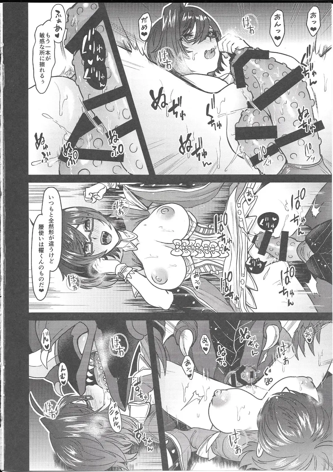 [Torikawa] Kyojo Aichi to Overlord Kai-kun ga Ride Ecchi suru Hon Fhentai - Page 15
