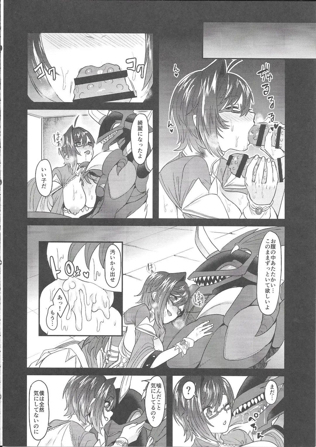 [Torikawa] Kyojo Aichi to Overlord Kai-kun ga Ride Ecchi suru Hon Fhentai - Page 25