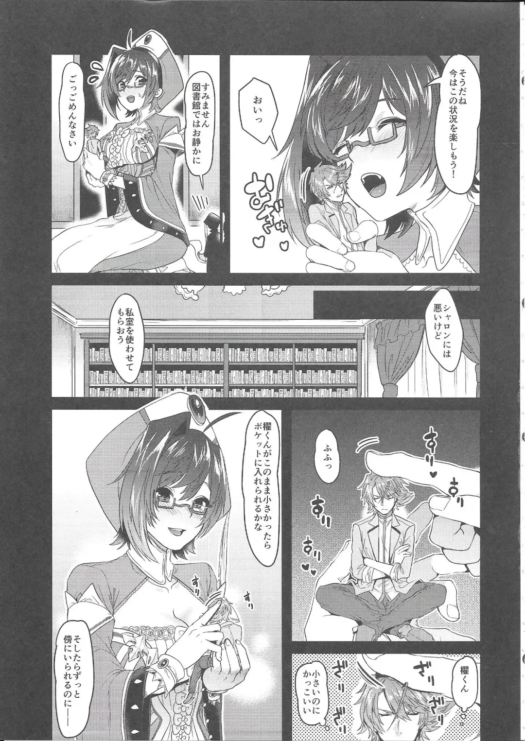 [Torikawa] Kyojo Aichi to Overlord Kai-kun ga Ride Ecchi suru Hon Fhentai - Page 4