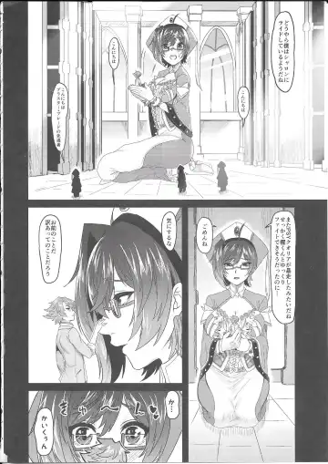 [Torikawa] Kyojo Aichi to Overlord Kai-kun ga Ride Ecchi suru Hon Fhentai - Page 3