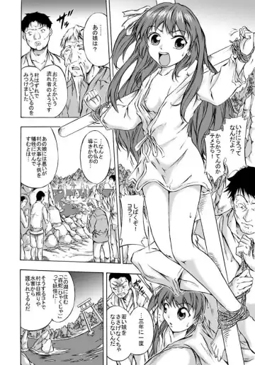 [Nyagomaru] Shoku Futokoro Ma - Futanari Inma no Ikenie Fhentai - Page 4