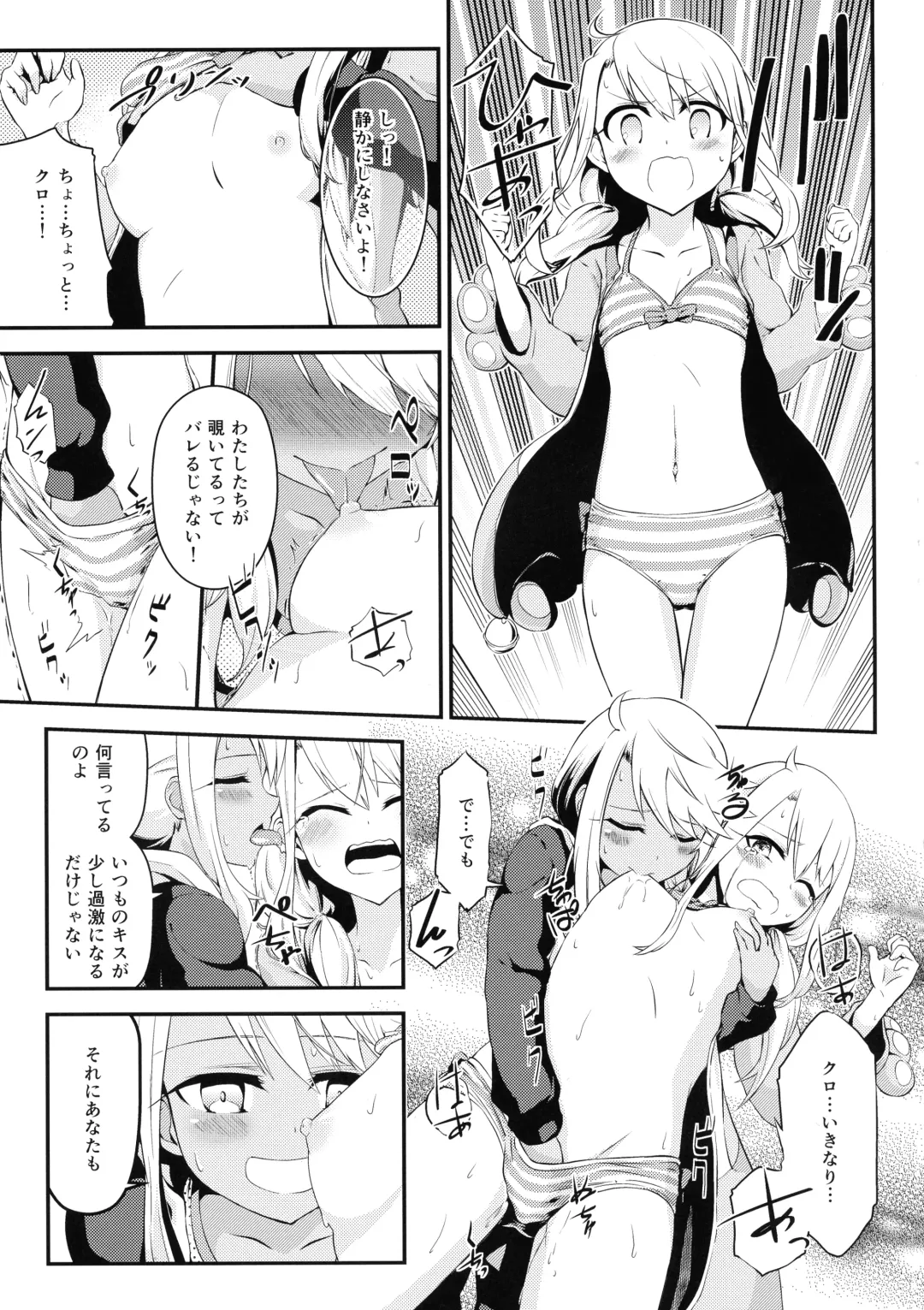 [Ayukan.] Heikou Sekai to, Onaji Shirou. Fhentai - Page 5