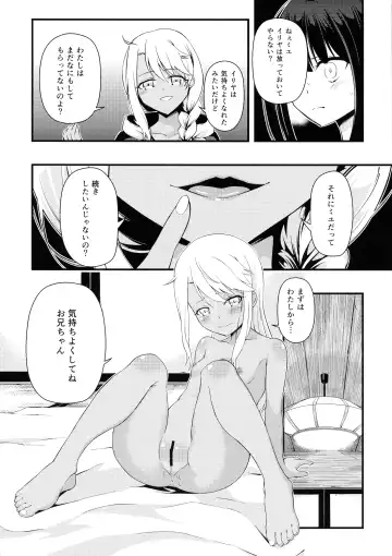 [Ayukan.] Heikou Sekai to, Onaji Shirou. Fhentai - Page 10