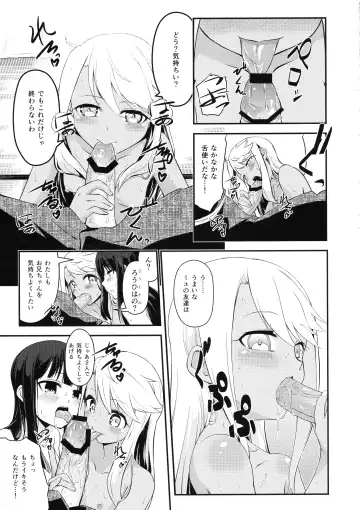 [Ayukan.] Heikou Sekai to, Onaji Shirou. Fhentai - Page 13