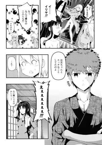 [Ayukan.] Heikou Sekai to, Onaji Shirou. Fhentai - Page 15