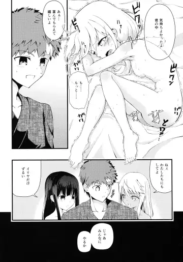 [Ayukan.] Heikou Sekai to, Onaji Shirou. Fhentai - Page 19