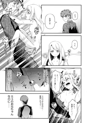 [Ayukan.] Heikou Sekai to, Onaji Shirou. Fhentai - Page 23