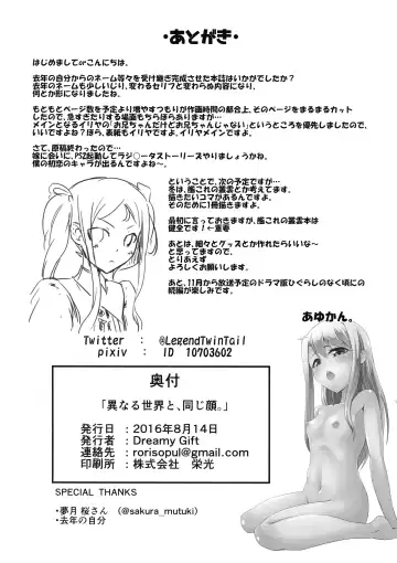 [Ayukan.] Heikou Sekai to, Onaji Shirou. Fhentai - Page 26