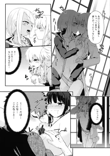 [Ayukan.] Heikou Sekai to, Onaji Shirou. Fhentai - Page 6