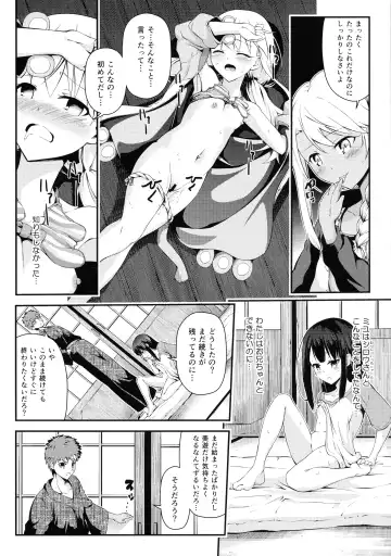 [Ayukan.] Heikou Sekai to, Onaji Shirou. Fhentai - Page 8