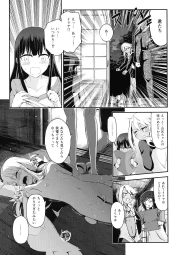 [Ayukan.] Heikou Sekai to, Onaji Shirou. Fhentai - Page 9