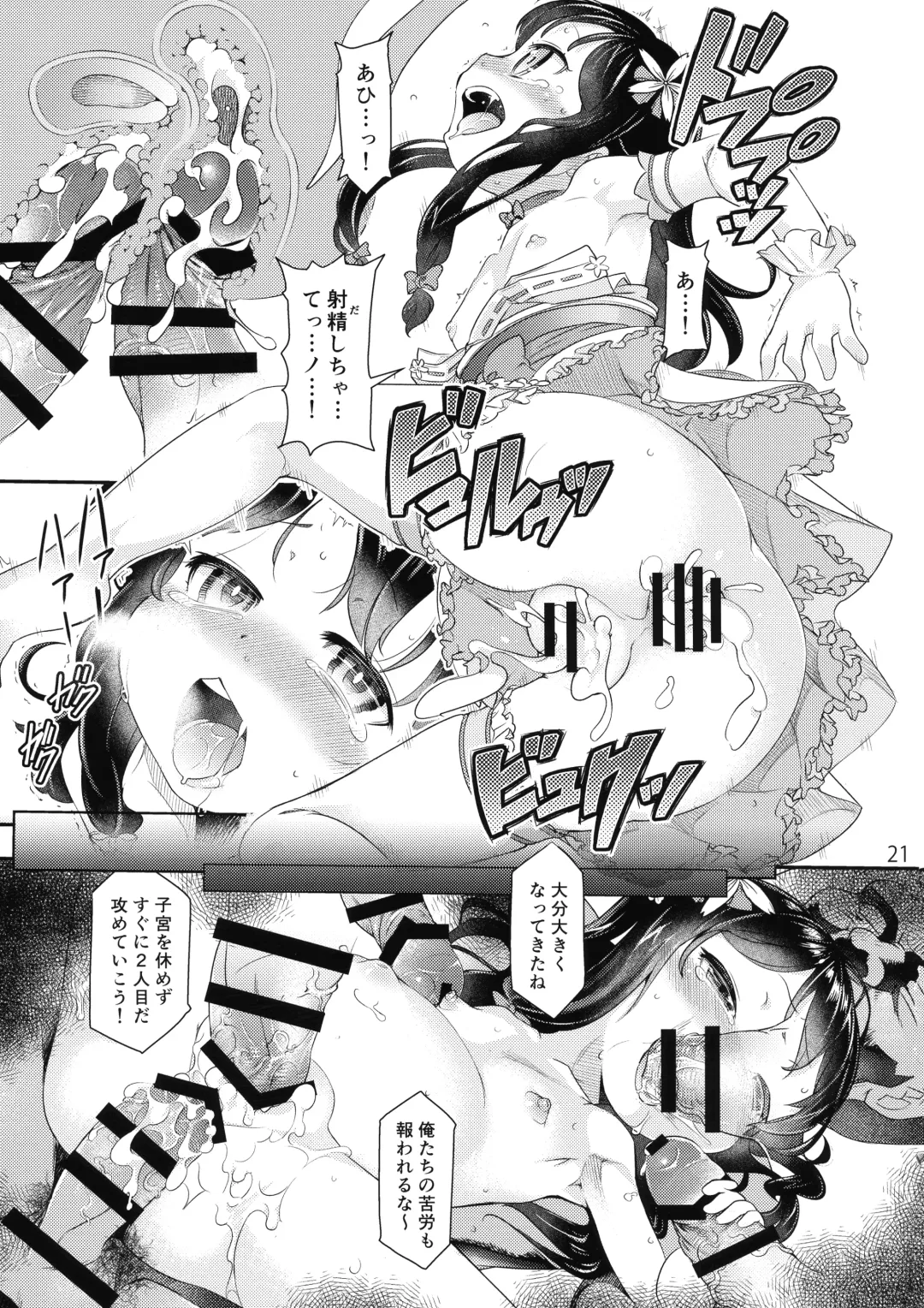 [Kasuga Mayu - Saita Masataka] Sengoku Chijoku Collection Fhentai - Page 21