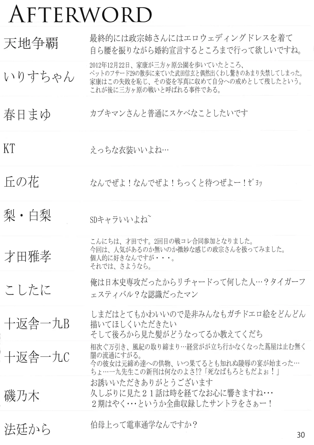 [Kasuga Mayu - Saita Masataka] Sengoku Chijoku Collection Fhentai - Page 30