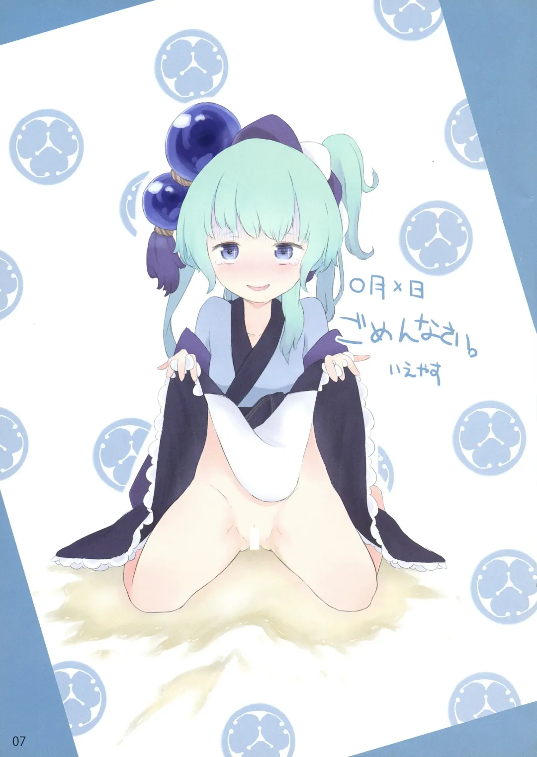 [Kasuga Mayu - Saita Masataka] Sengoku Chijoku Collection Fhentai - Page 7