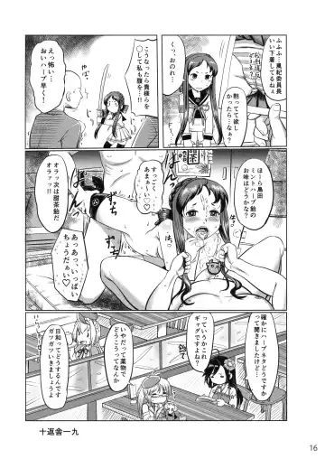 [Kasuga Mayu - Saita Masataka] Sengoku Chijoku Collection Fhentai - Page 16