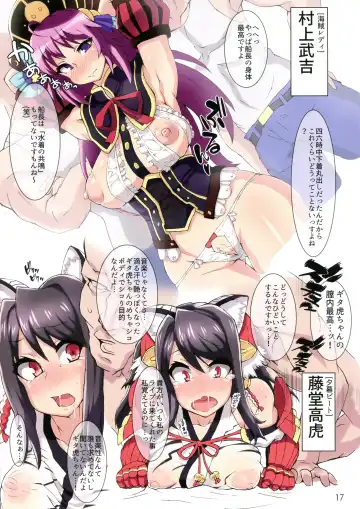 [Kasuga Mayu - Saita Masataka] Sengoku Chijoku Collection Fhentai - Page 17
