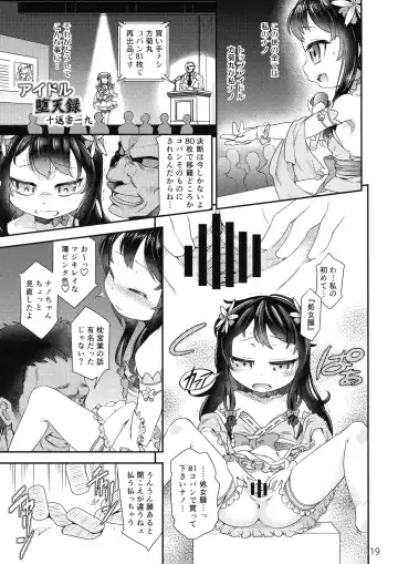 [Kasuga Mayu - Saita Masataka] Sengoku Chijoku Collection Fhentai - Page 19