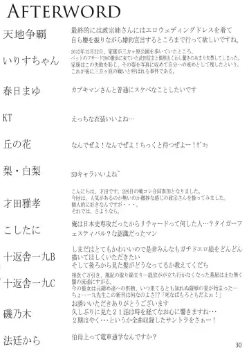 [Kasuga Mayu - Saita Masataka] Sengoku Chijoku Collection Fhentai - Page 30