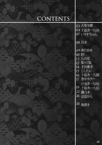 [Kasuga Mayu - Saita Masataka] Sengoku Chijoku Collection Fhentai - Page 8