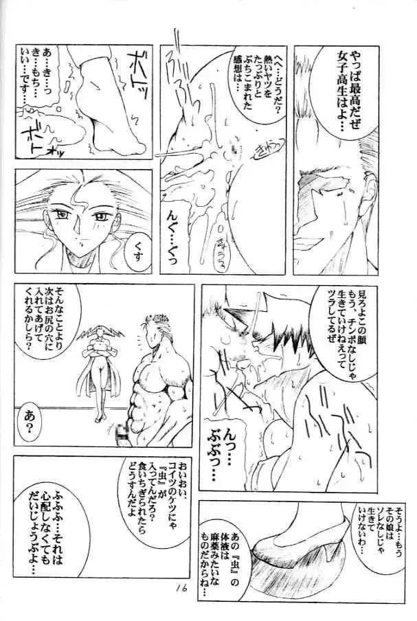 [Araki Hiroaki - Fukami Naoyuki] PULP Progress and Harmony Plus Fhentai - Page 15