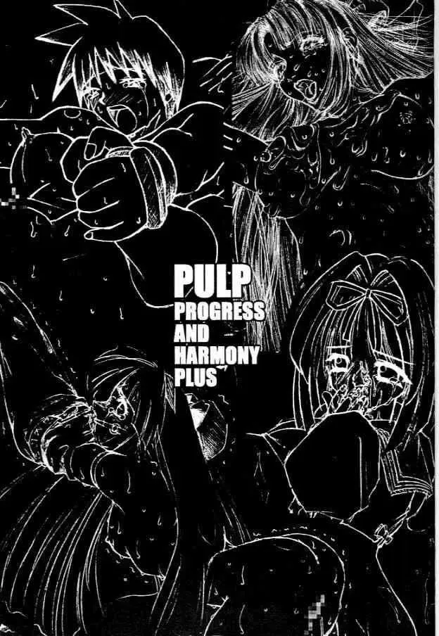 [Araki Hiroaki - Fukami Naoyuki] PULP Progress and Harmony Plus Fhentai - Page 2