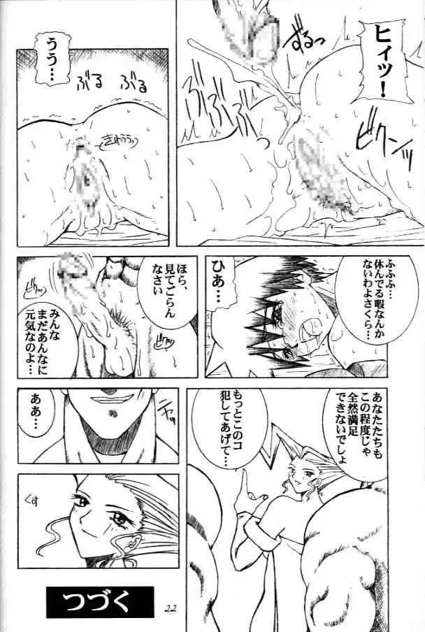 [Araki Hiroaki - Fukami Naoyuki] PULP Progress and Harmony Plus Fhentai - Page 21