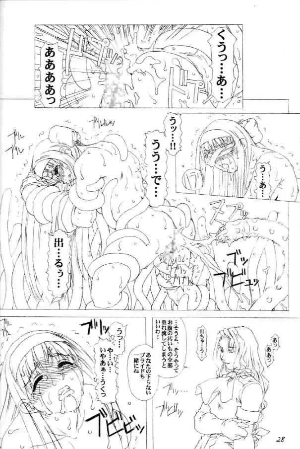 [Araki Hiroaki - Fukami Naoyuki] PULP Progress and Harmony Plus Fhentai - Page 27