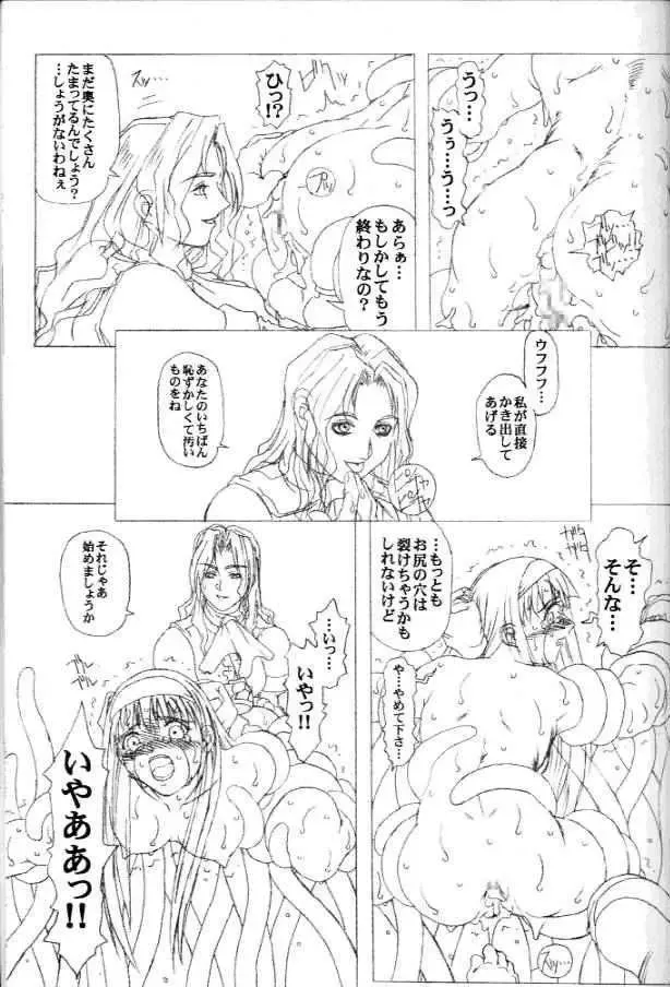 [Araki Hiroaki - Fukami Naoyuki] PULP Progress and Harmony Plus Fhentai - Page 28