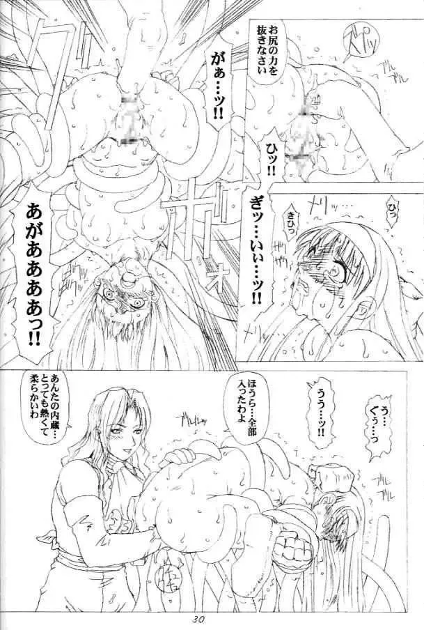 [Araki Hiroaki - Fukami Naoyuki] PULP Progress and Harmony Plus Fhentai - Page 29