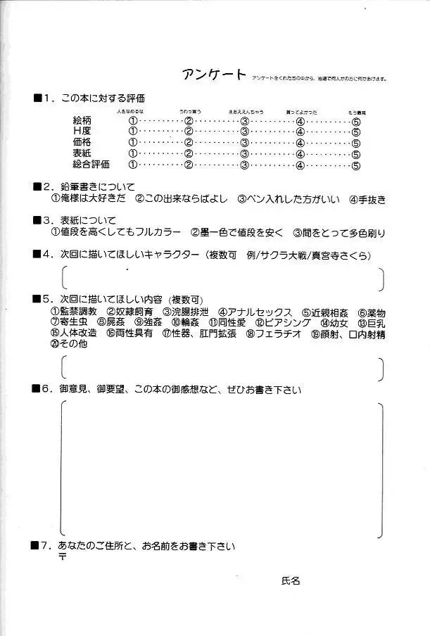 [Araki Hiroaki - Fukami Naoyuki] PULP Progress and Harmony Plus Fhentai - Page 39