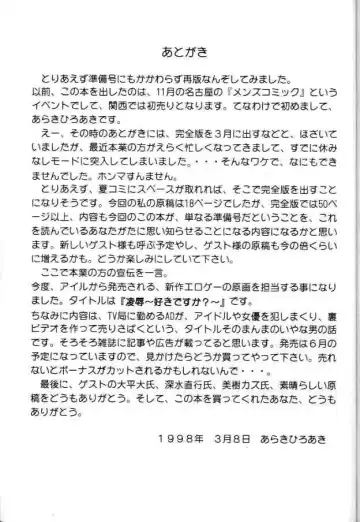 [Araki Hiroaki - Fukami Naoyuki] PULP Progress and Harmony Plus Fhentai - Page 40