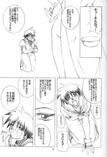 [Araki Hiroaki - Fukami Naoyuki] PULP Progress and Harmony Plus Fhentai - Page 8