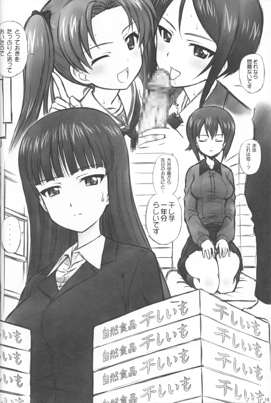 [Kamogawa Tanuki] YDM ver.K&C Fhentai - Page 15