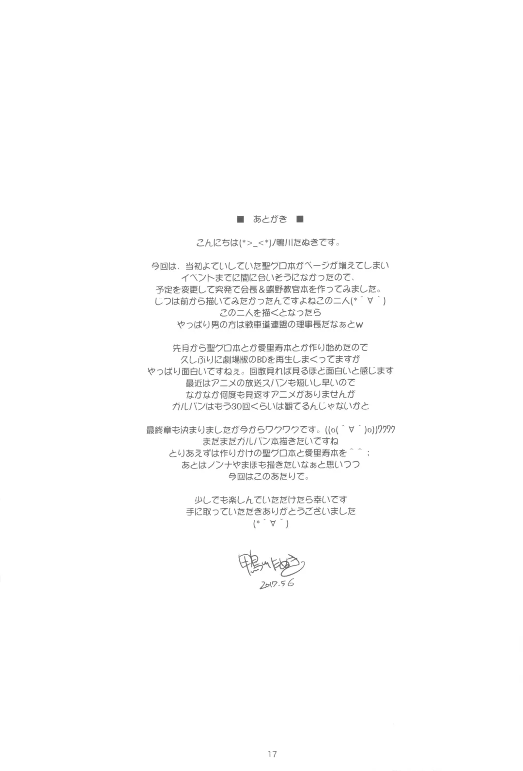 [Kamogawa Tanuki] YDM ver.K&C Fhentai - Page 16