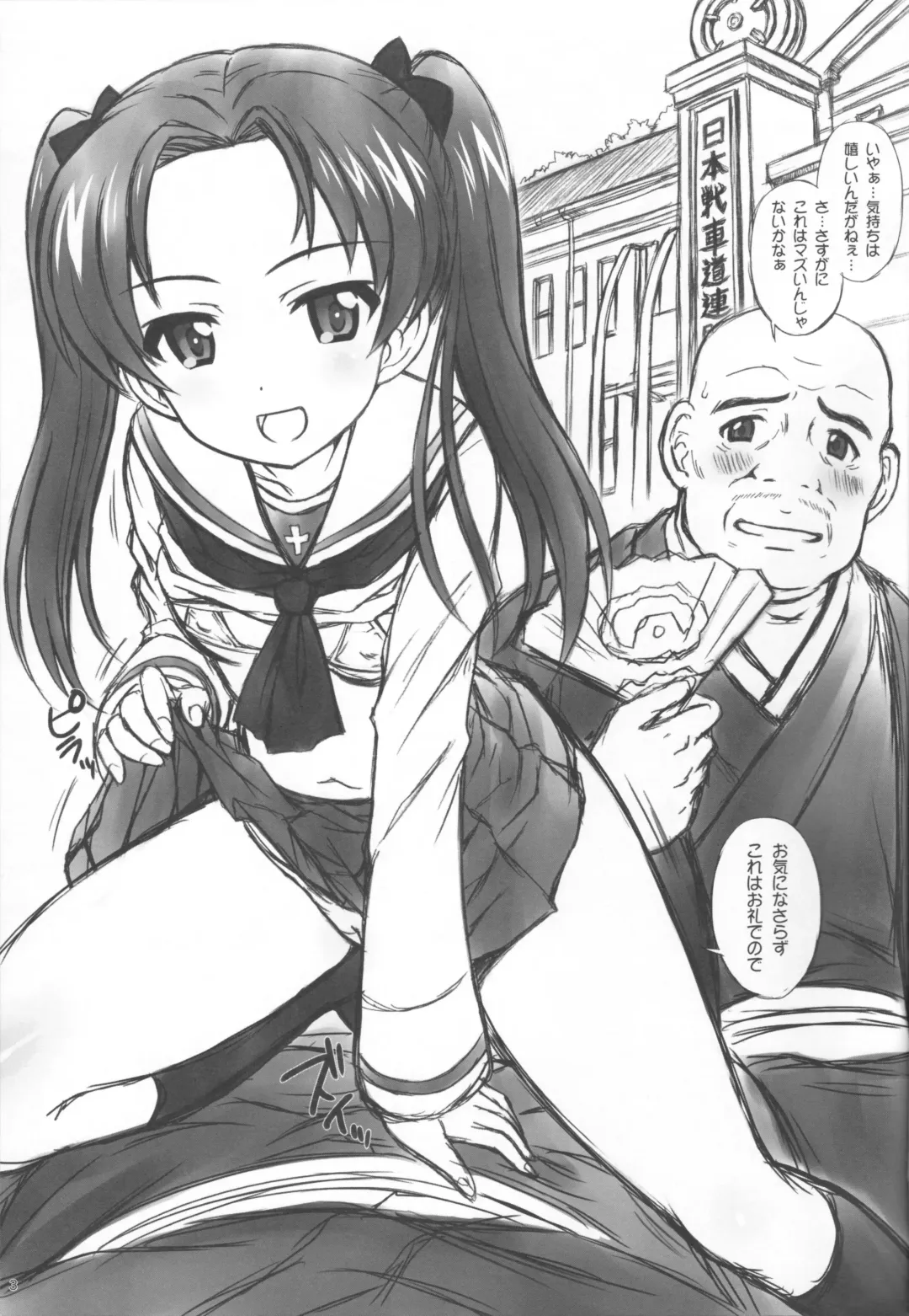 [Kamogawa Tanuki] YDM ver.K&C Fhentai - Page 2