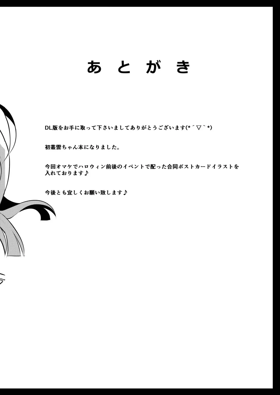 [Runrun] Murakumo-chan no Karei naru Fukushuugeki Fhentai - Page 15