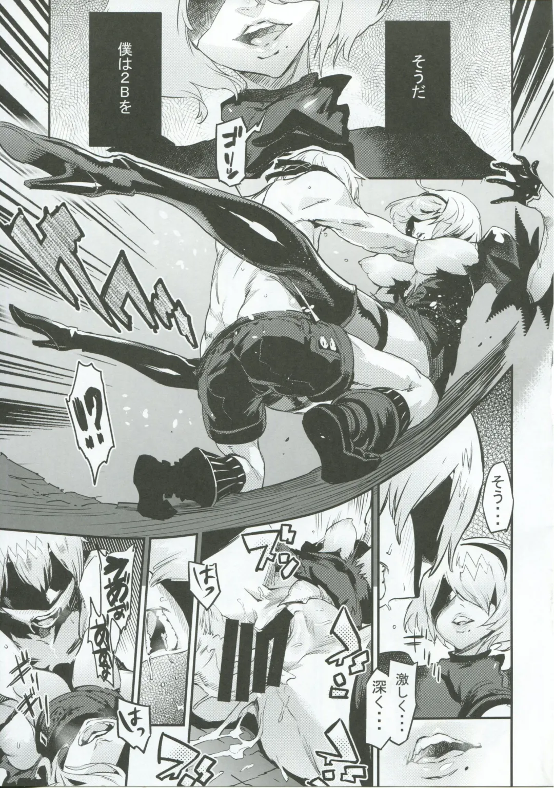 [Zunta] Spare: Automata -PROXY- Fhentai - Page 12