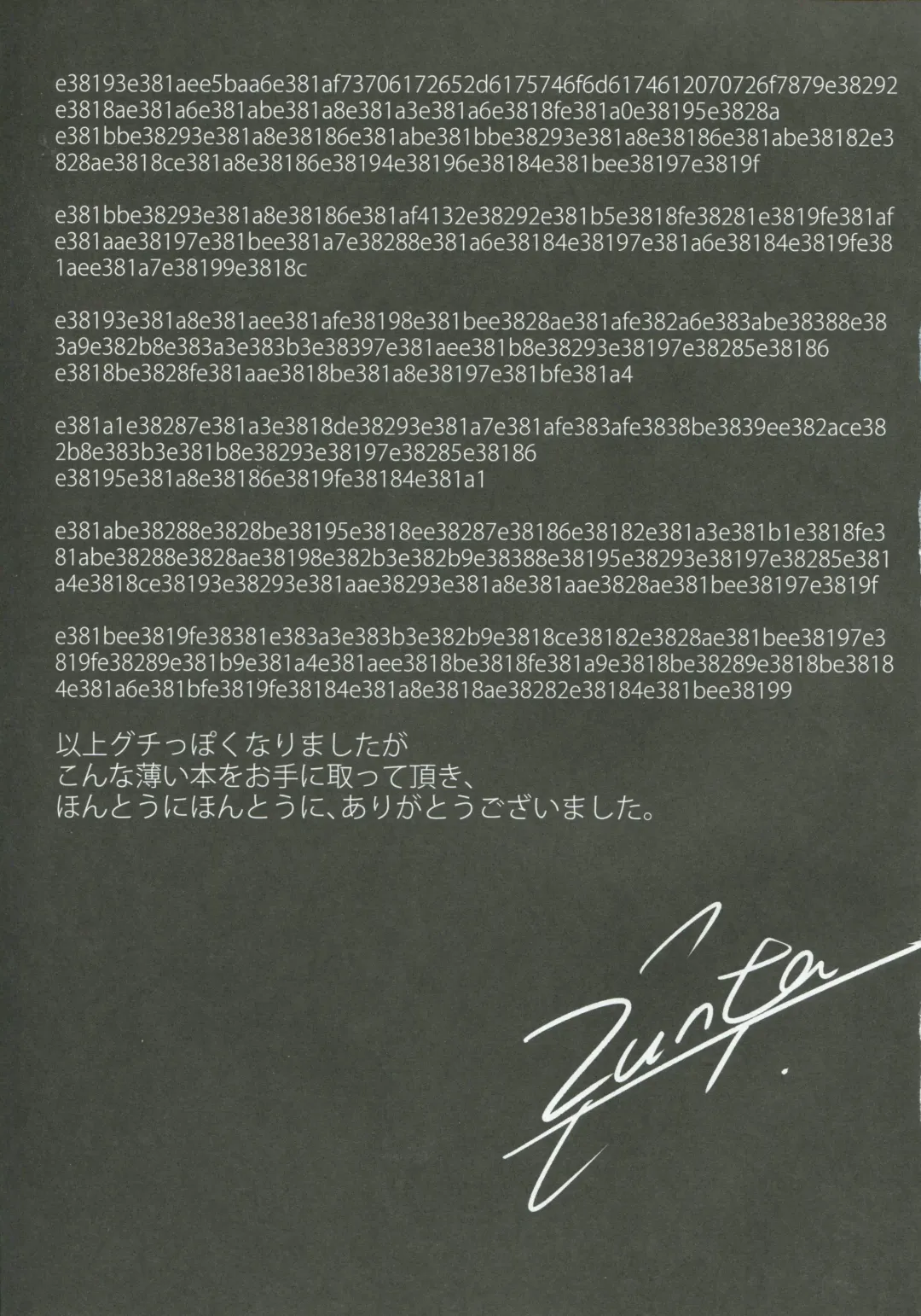 [Zunta] Spare: Automata -PROXY- Fhentai - Page 20