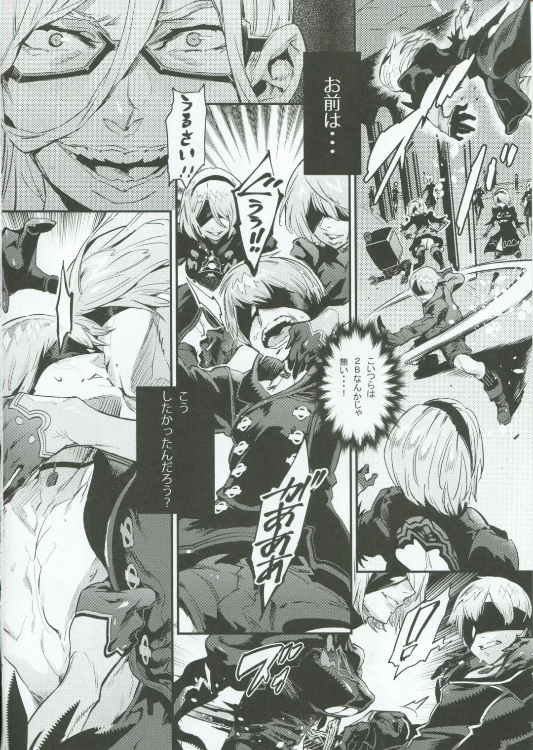 [Zunta] Spare: Automata -PROXY- Fhentai - Page 5