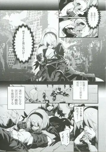 [Zunta] Spare: Automata -PROXY- Fhentai - Page 6