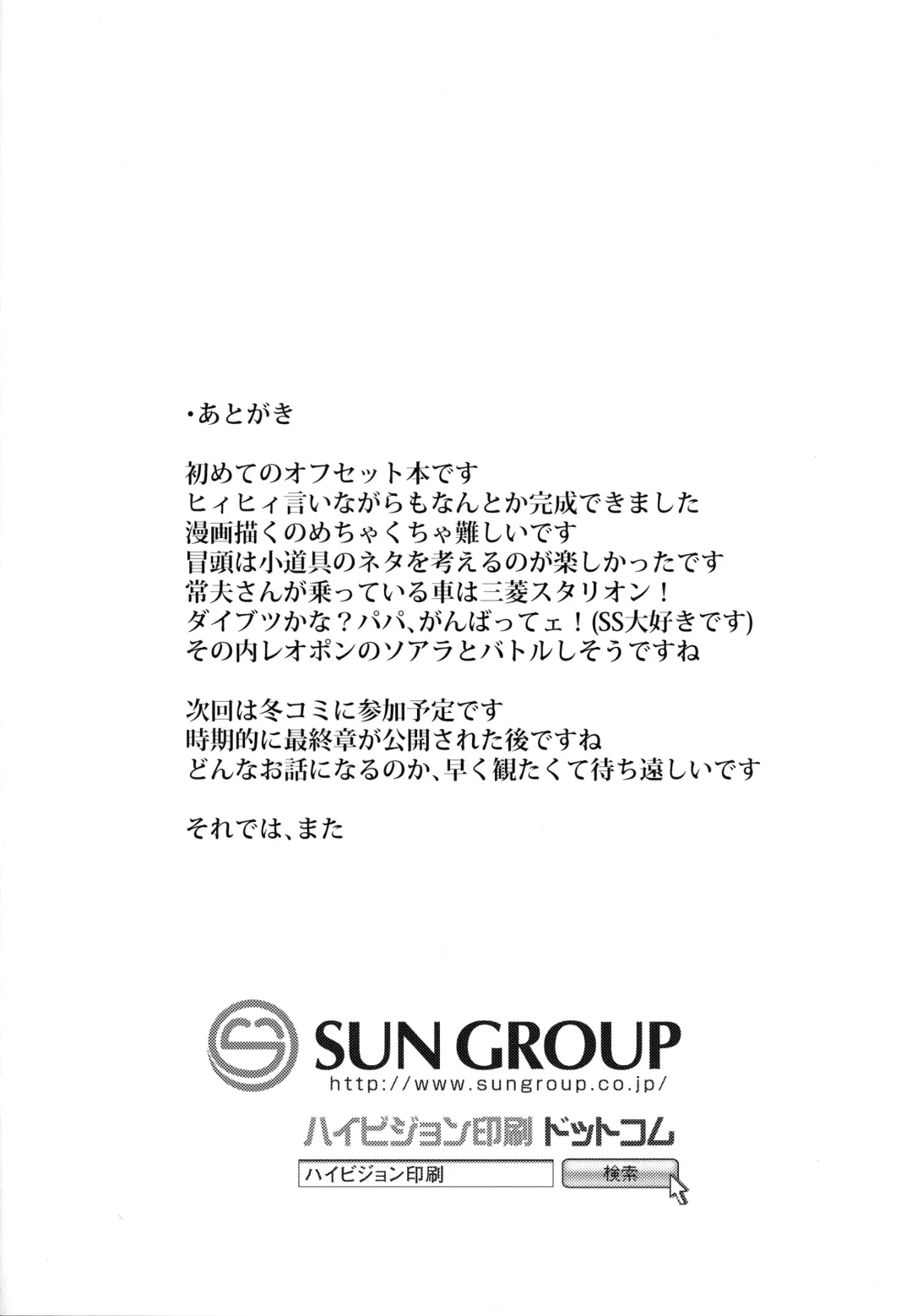 [Muchabou] Nishizumi Maho no Seijijou Fhentai - Page 17