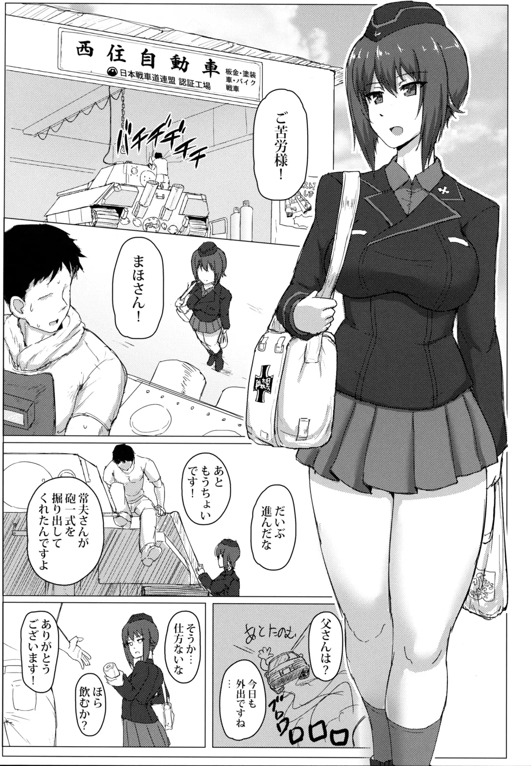 [Muchabou] Nishizumi Maho no Seijijou Fhentai - Page 2